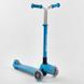 Самокат трехколесный Y-00180 (4) Best Scooter, ГОЛУБОЙ, складной алюминиевый руль, 4 колеса PU со светом, d=12 см 102319 фото 1