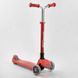 Самокат трехколесный Y-00325 (4) Best Scooter, КРАСНЫЙ, складной алюминиевый руль, 4 колеса PU со светом, d=12 см 99639 фото 1