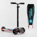 Самокат трехколесный Best Scooter HW-00308 MAXI (6) съемный алюминиевый руль, передние колеса PU 120х45мм, заднее 80x50мм, со светом, в коробке 105876 фото 1