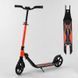 Самокат двоколісний 67450 "Best Scooter" (2) затиск керма, колеса PU - 20 см, 1 амортизатор 102046 фото 1