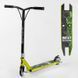 Самокат трюкових Best Scooter 57870 (1) HIC-система, Пегі, алюмінієвий диск і дека, колеса PU d-110 мм, ширина керма - 52 см, висота - 83 см, в коробці 106841 фото 1